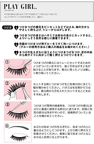 Amazon | デコラティブアイラッシュ プレイガールNo.10(上まつげ用